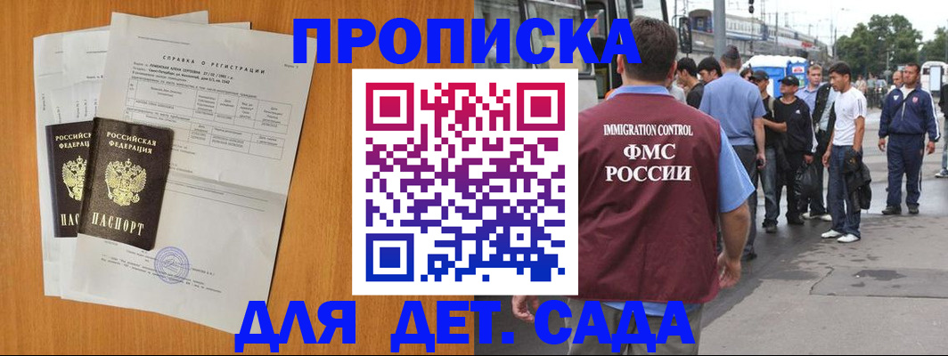 временная регистрация надежно в Кушве
