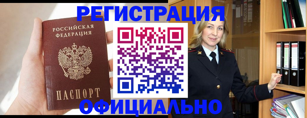 прописка поиск в Кушве