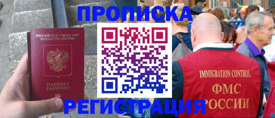 временная регистрация купить в Кушве