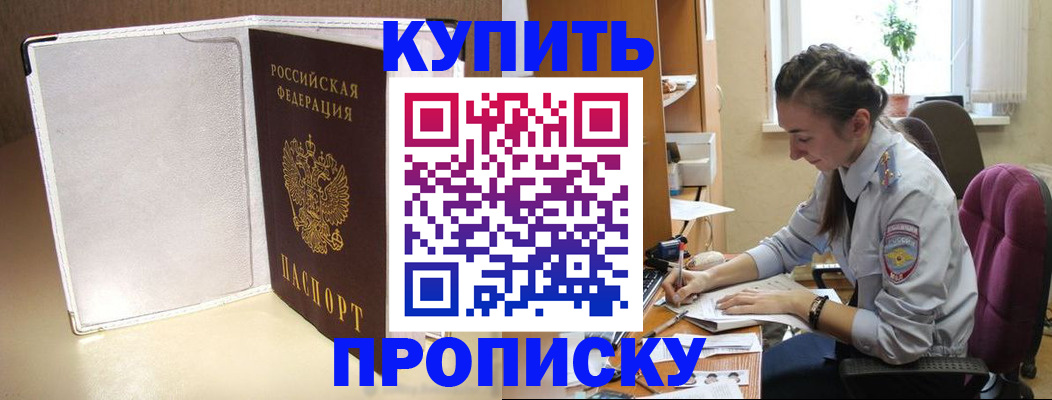 миграционный учет в Кушве