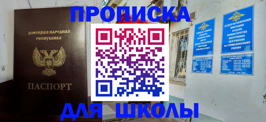 где прописаться в Кушве