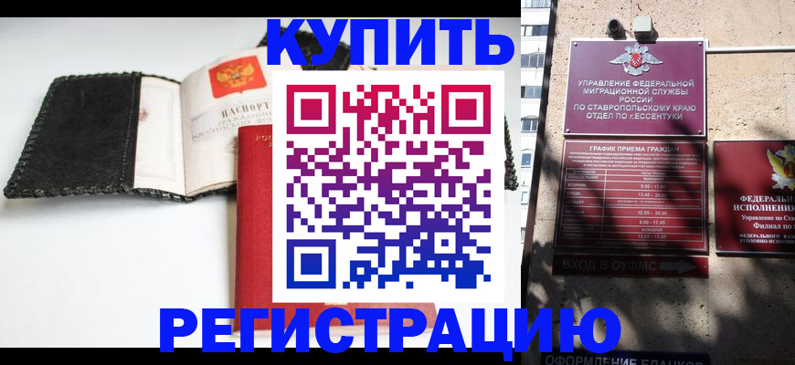 прописка в квартире в Кушве