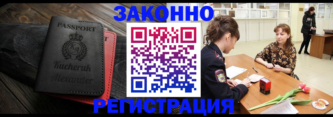 регистрация для дет. сада в Кушве